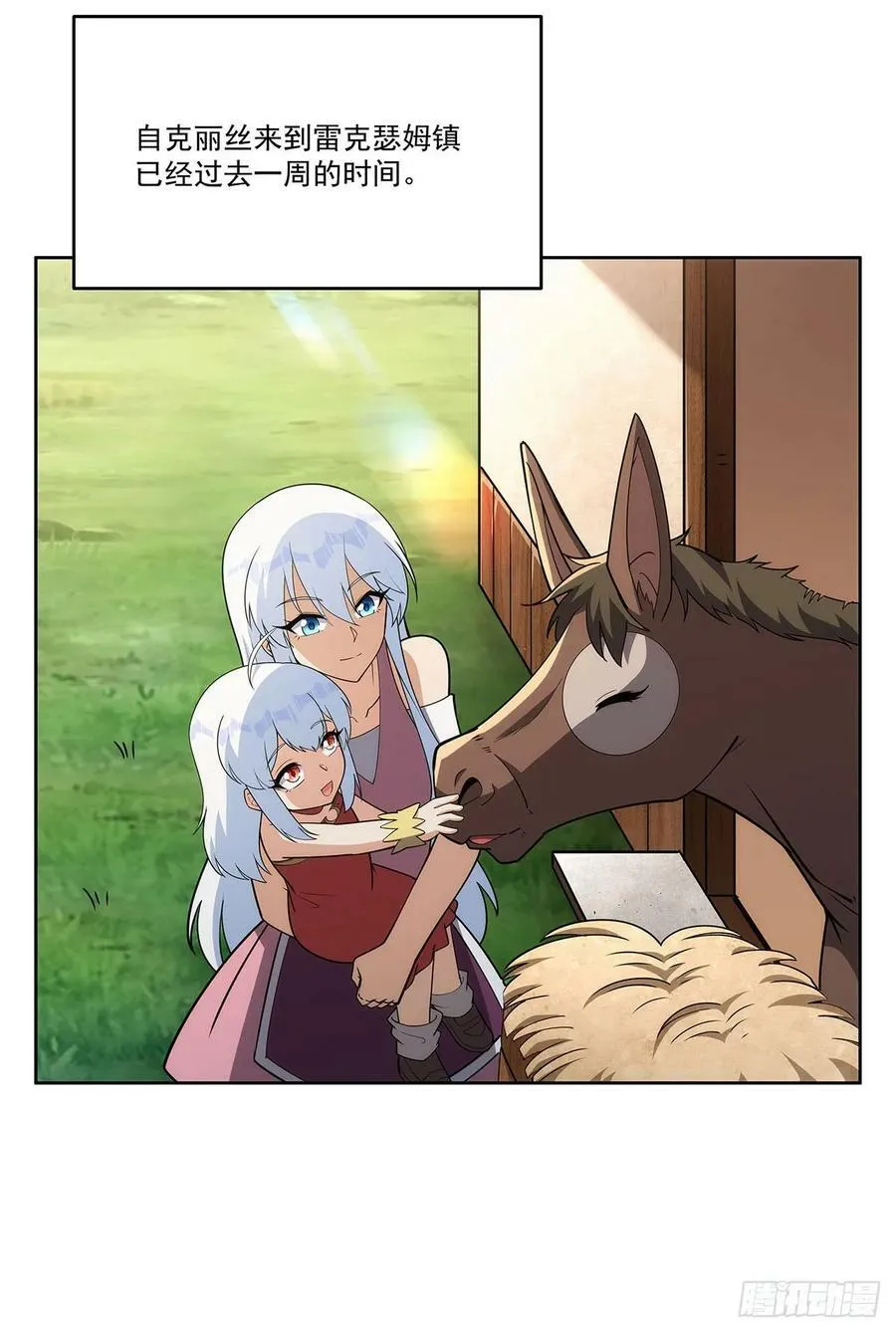 失业魔王有第二季吗漫画,第357话 溜娃3图