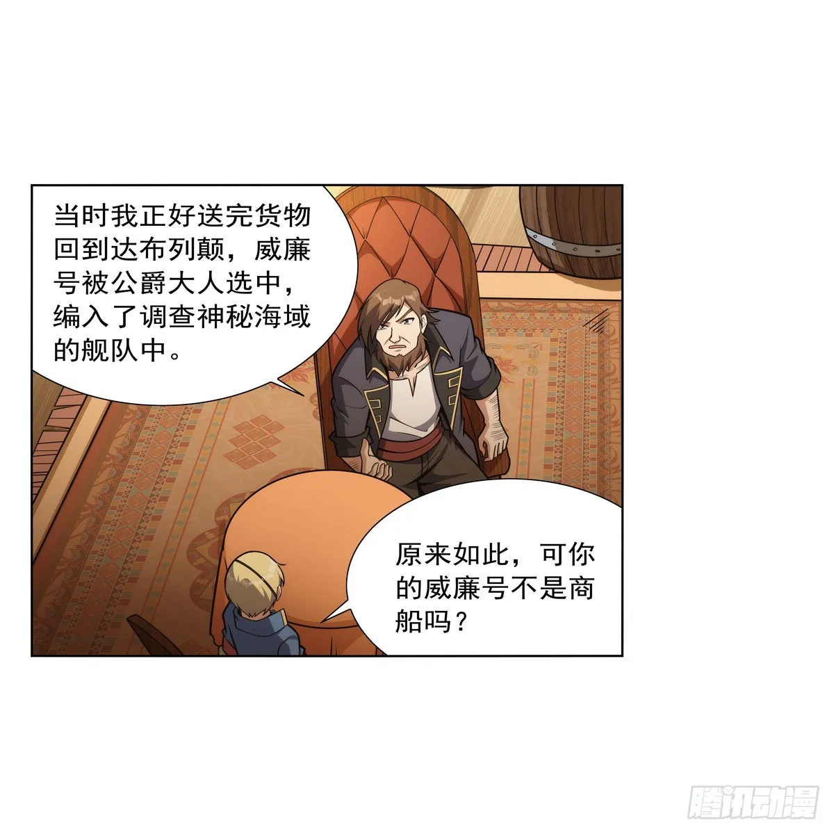 失业魔王有第二季吗漫画,第290话死亡之海3图