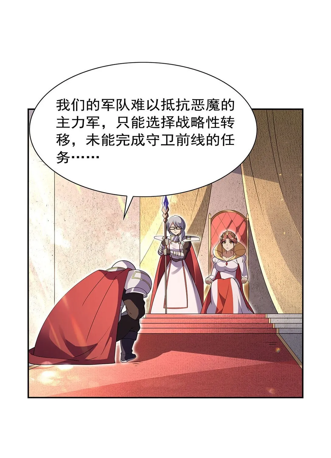 失业魔王有第二季吗漫画,411 趁人之危3图