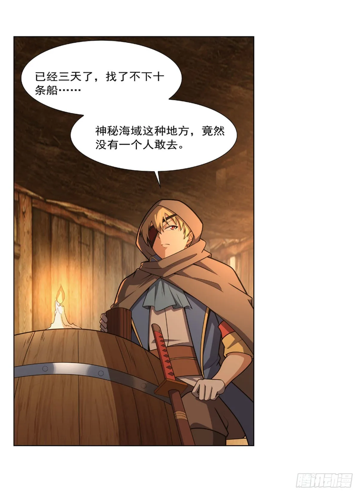 失业魔王漫画,第289话为情所伤5图