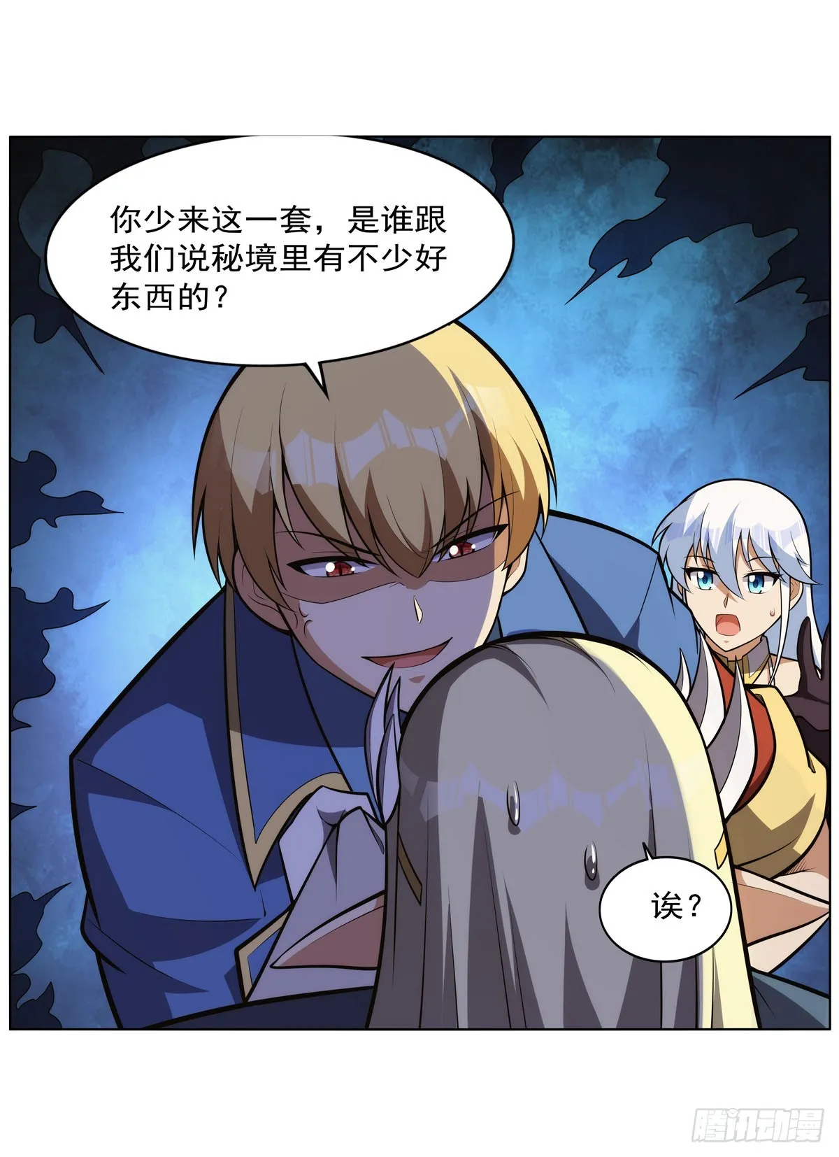 失业魔王有第二季吗漫画,第344话 弑神神器5图