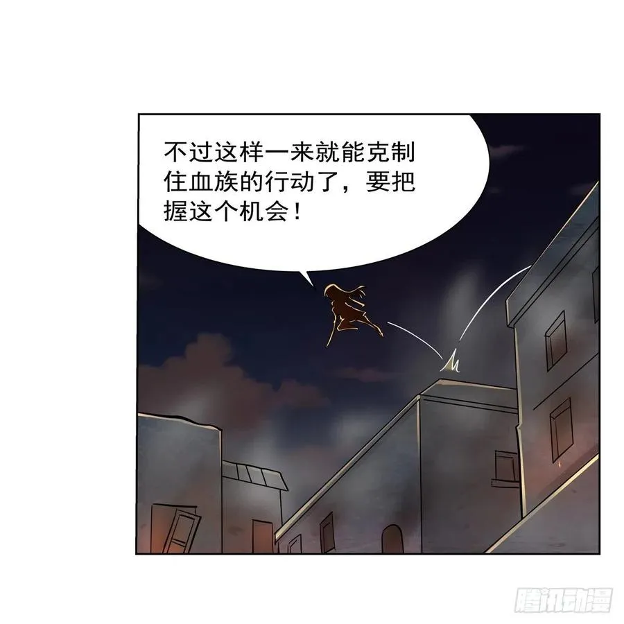 失业魔王漫画,第266话 圣女的钟声4图