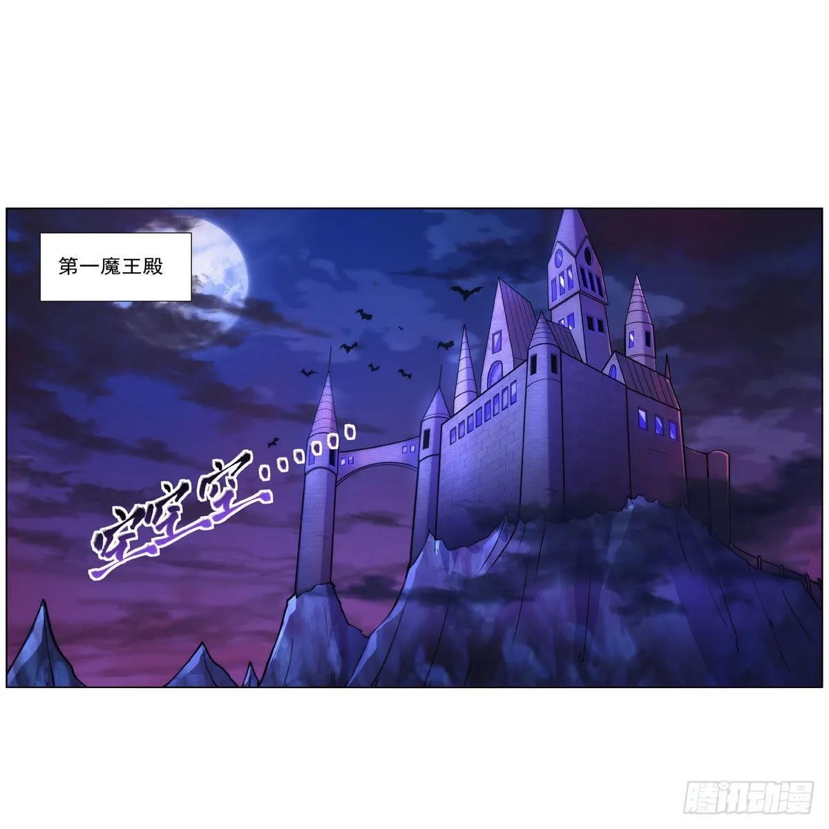 失业魔王有第二季吗漫画,第309话血池封印2图