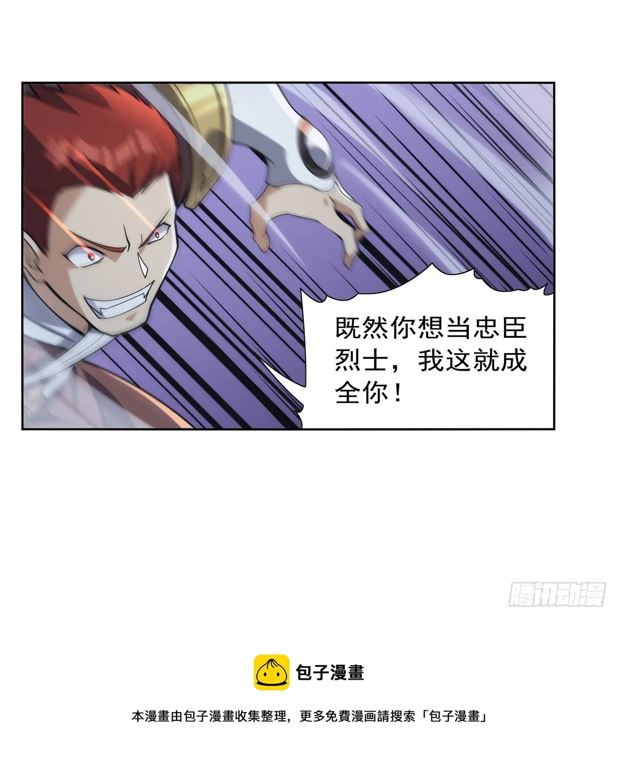 失业魔王漫画,第271话 两败俱伤5图