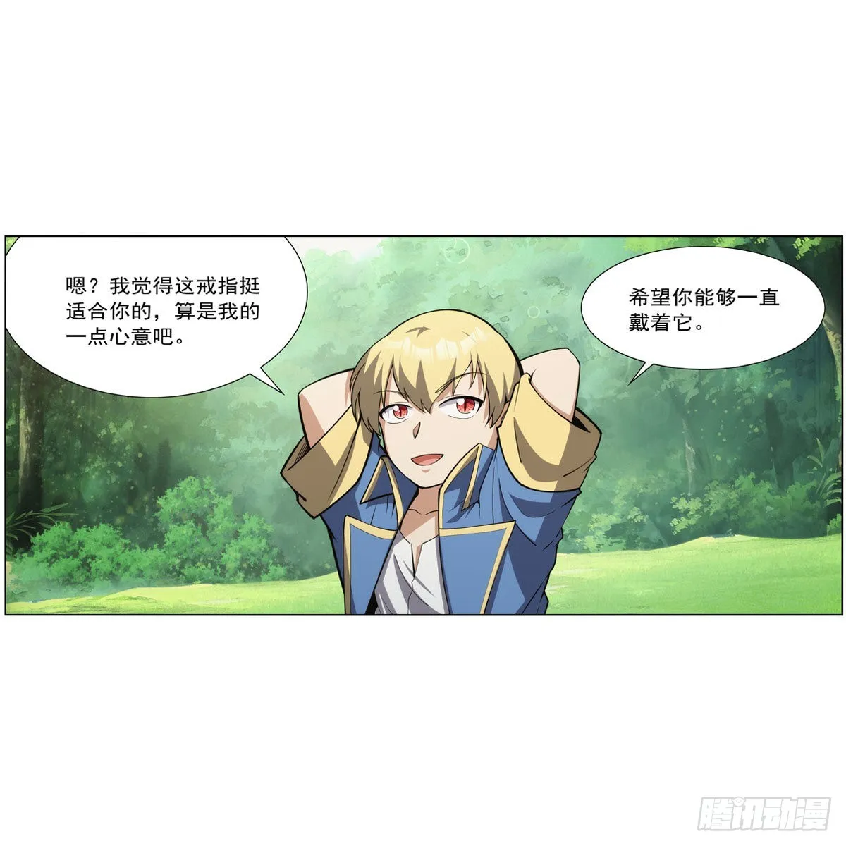 失业魔王动漫在线观看免费版国语版漫画,第303话爱意与装备5图