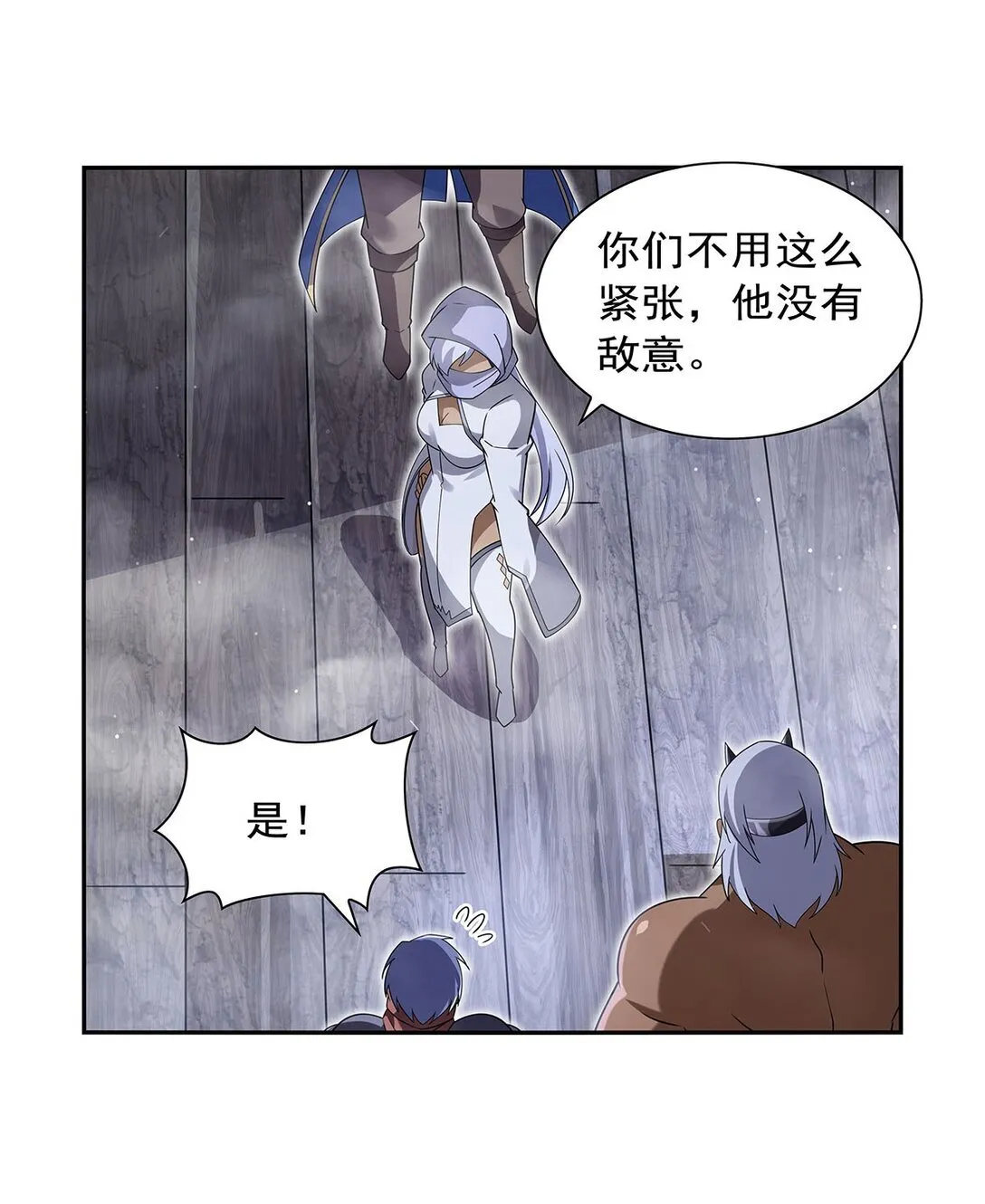 失业魔王漫画,410 恶魔X血族1图