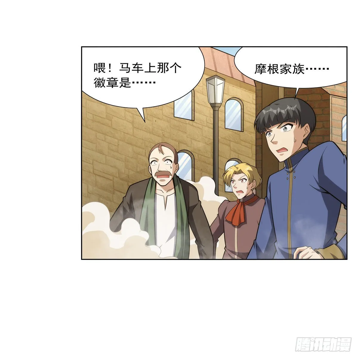 失业魔王27集预告漫画,第307话摩根家族4图