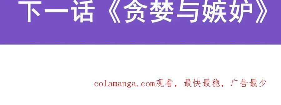 失业魔王漫画,第407话 第六魔王4图