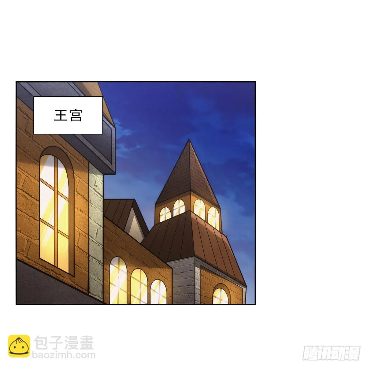 失业魔王有第二季吗漫画,第317话 碰瓷2图