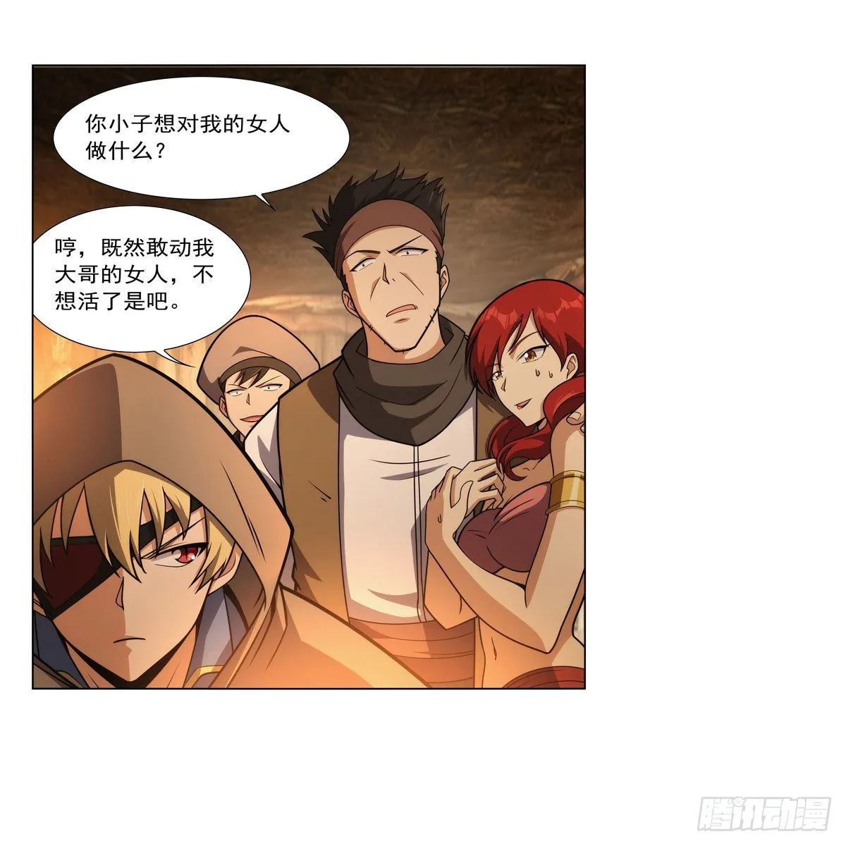 失业魔王漫画,第289话为情所伤3图