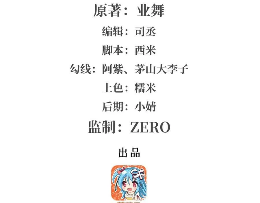 失业魔王27集预告漫画,第376话 冒险者竞技大会2图