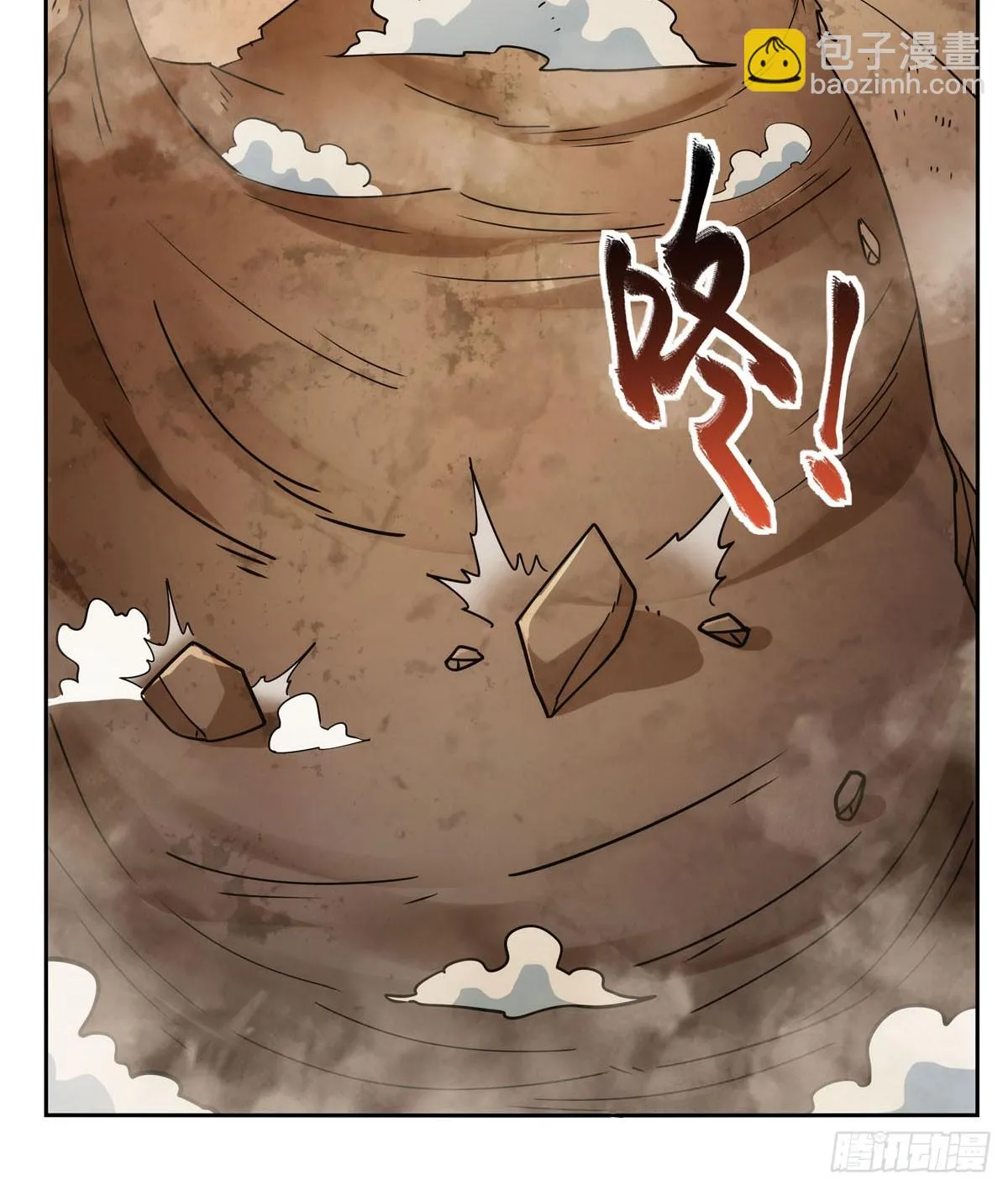 失业魔王有第二季吗漫画,第349话 大地之灵5图