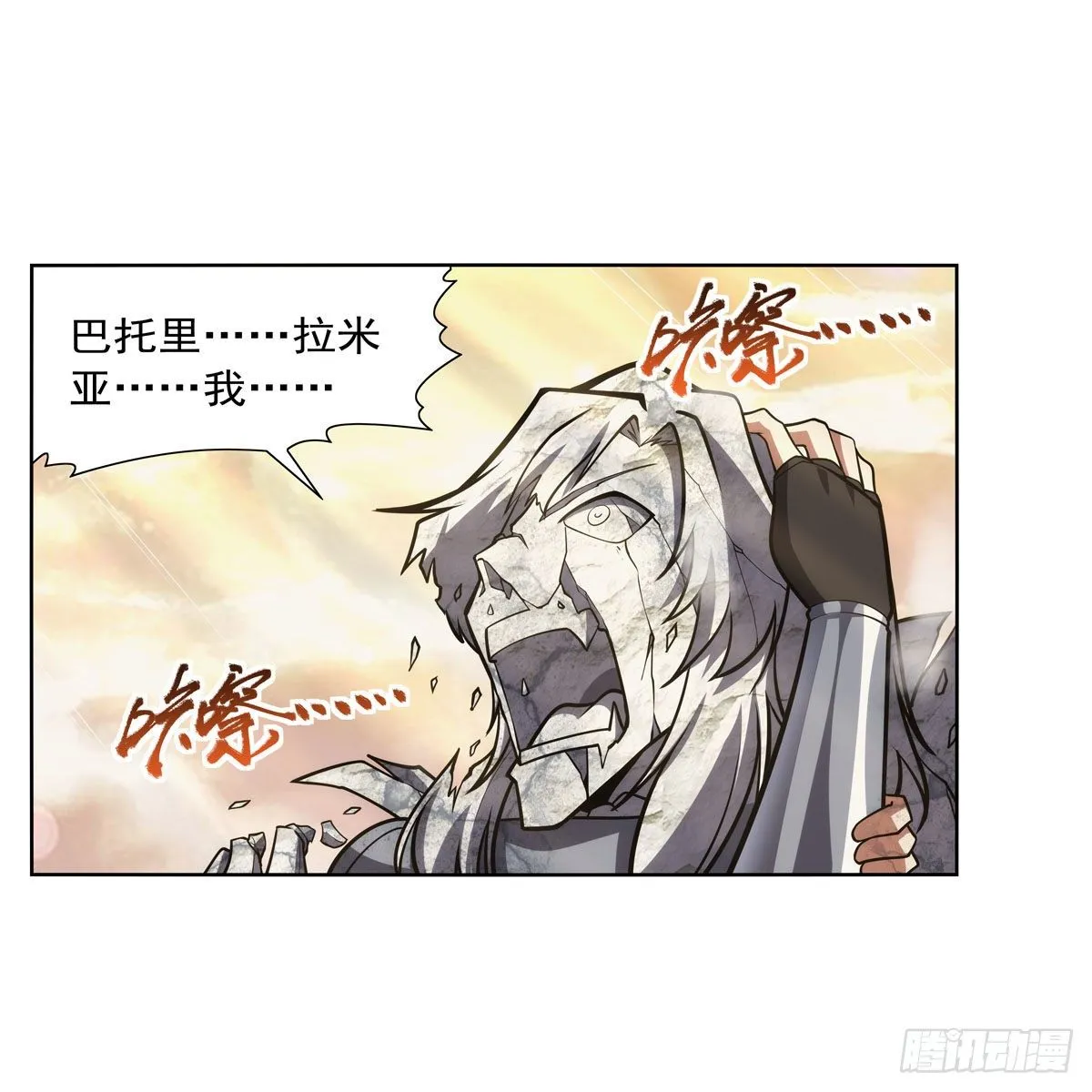 失业魔王漫画,第278话 全裸4图