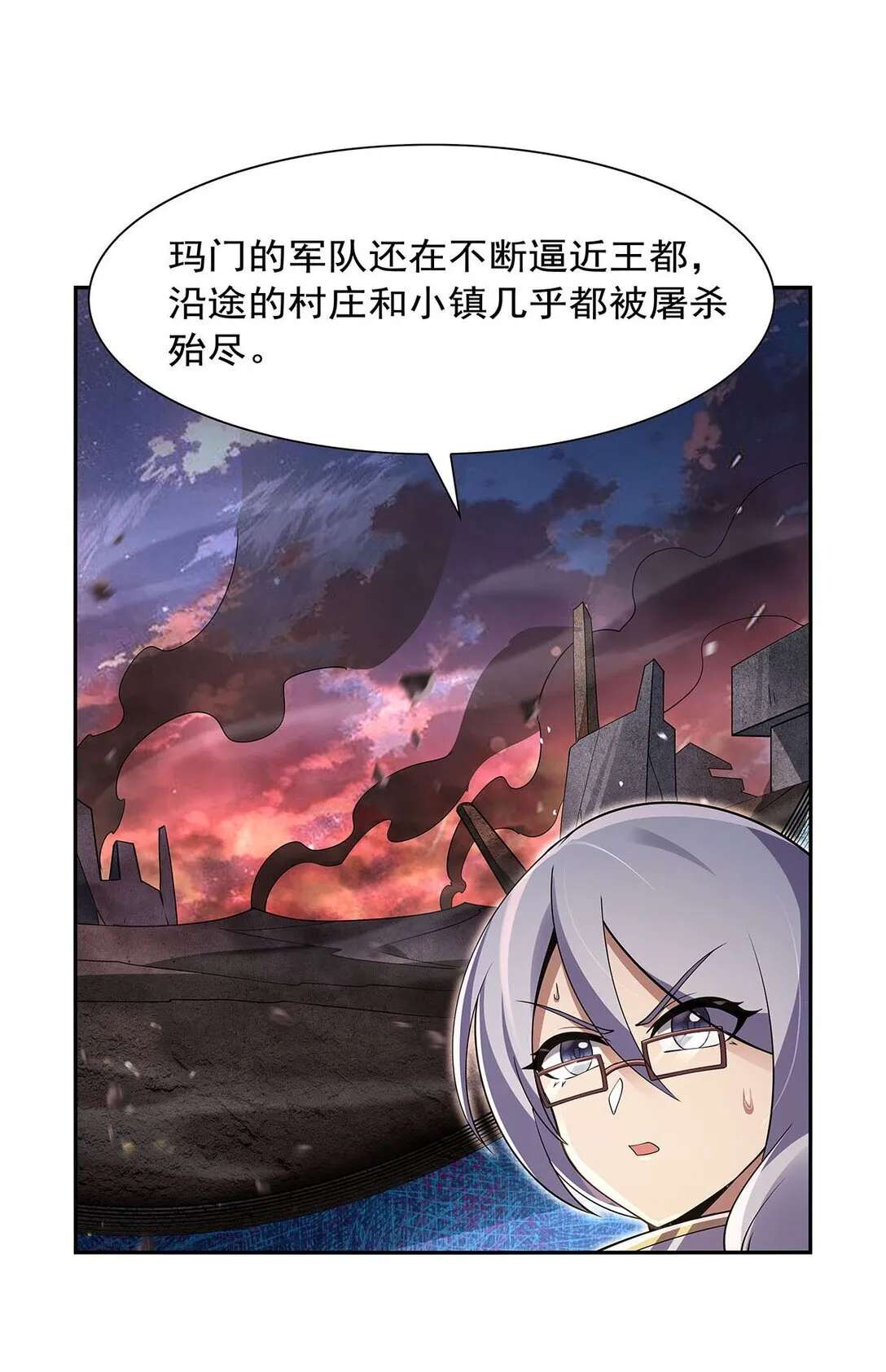 失业魔王有第二季吗漫画,411 趁人之危5图