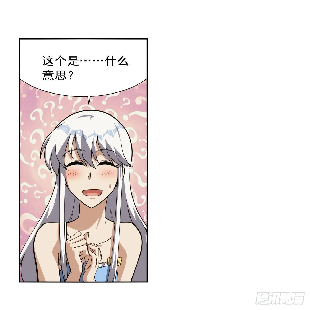 失业魔王动漫在线观看免费版国语版漫画,第303话爱意与装备4图