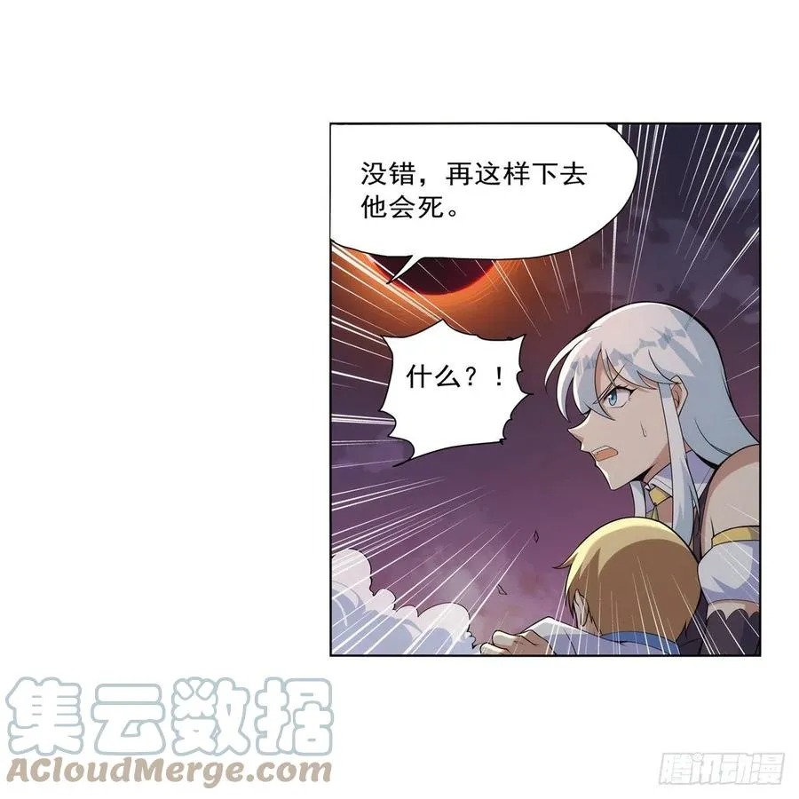 失业魔王漫画,第270话 一锤定音3图