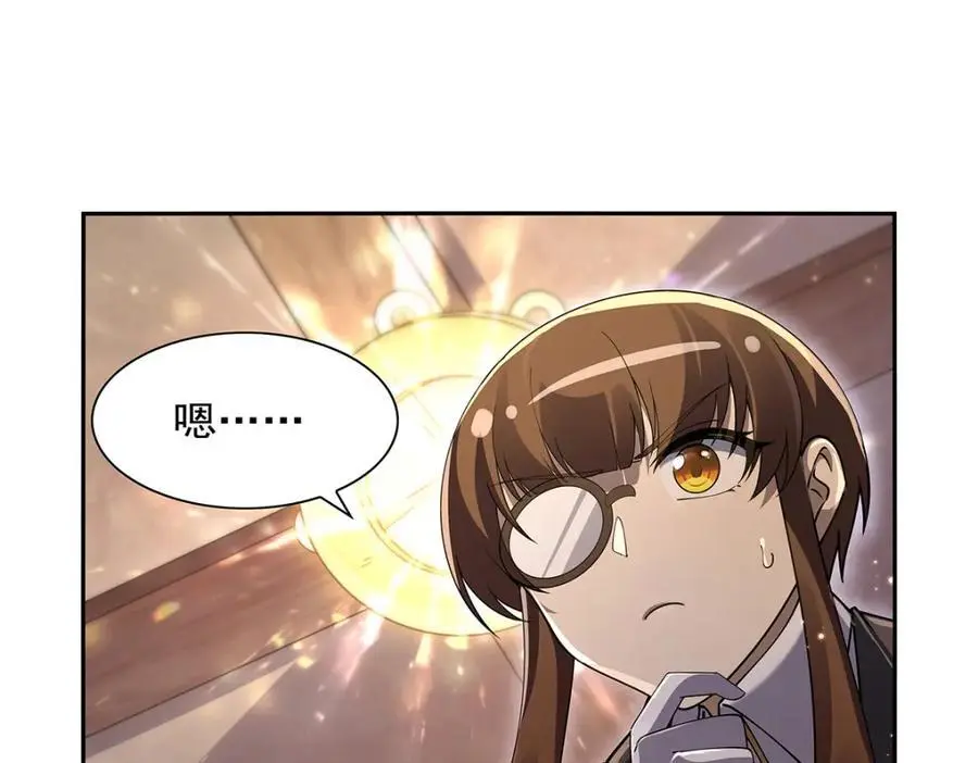 失业魔王有第二季吗漫画,第393话 堕落的勇者4图