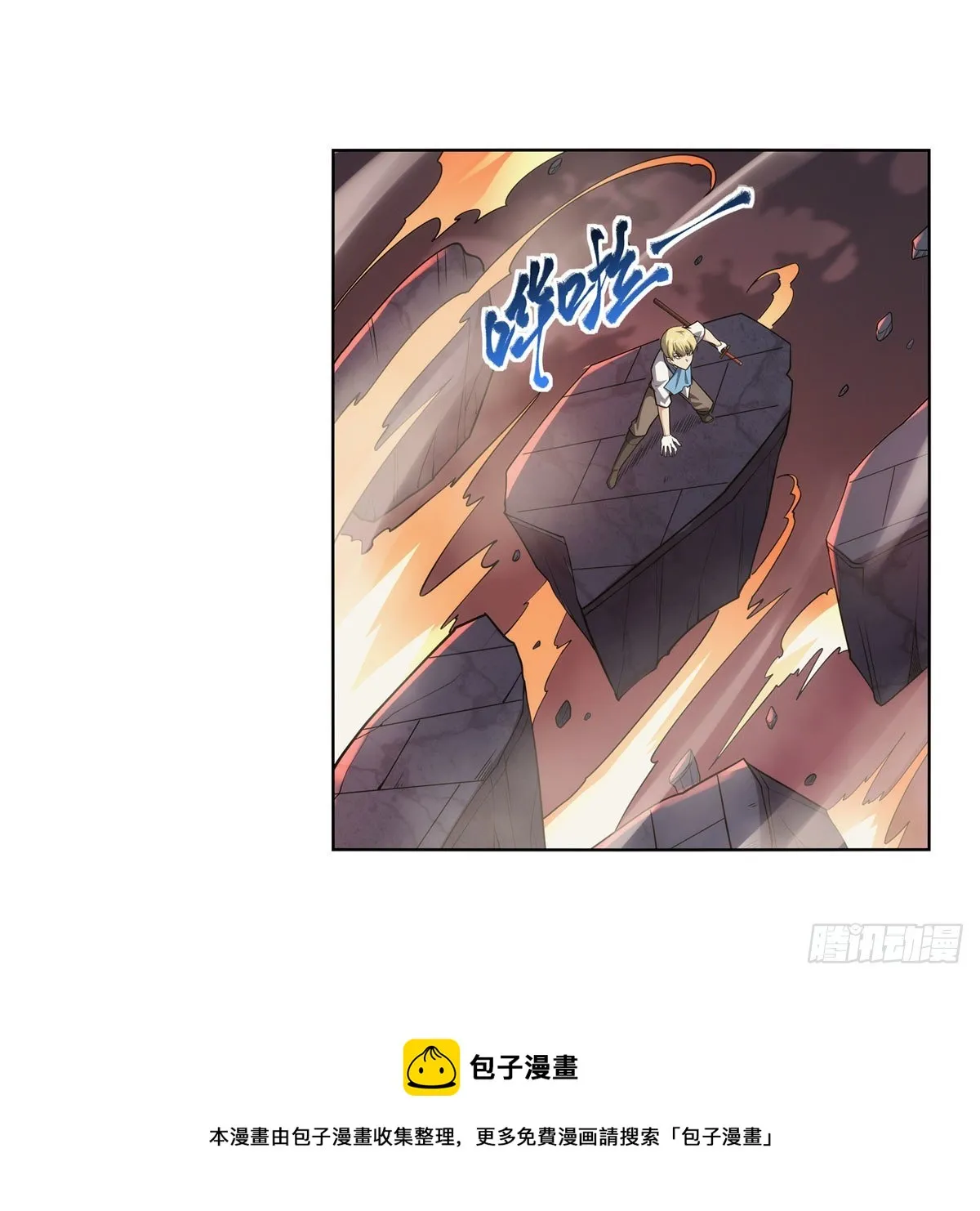 失业魔王漫画,第274话 苍蝇对蝙蝠1图