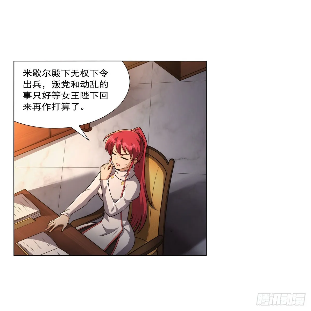 失业魔王有第二季吗漫画,第317话 碰瓷4图