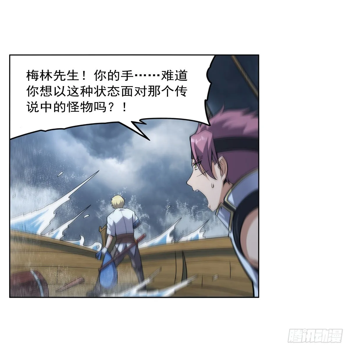 失业魔王漫画,第299话便利的能力3图