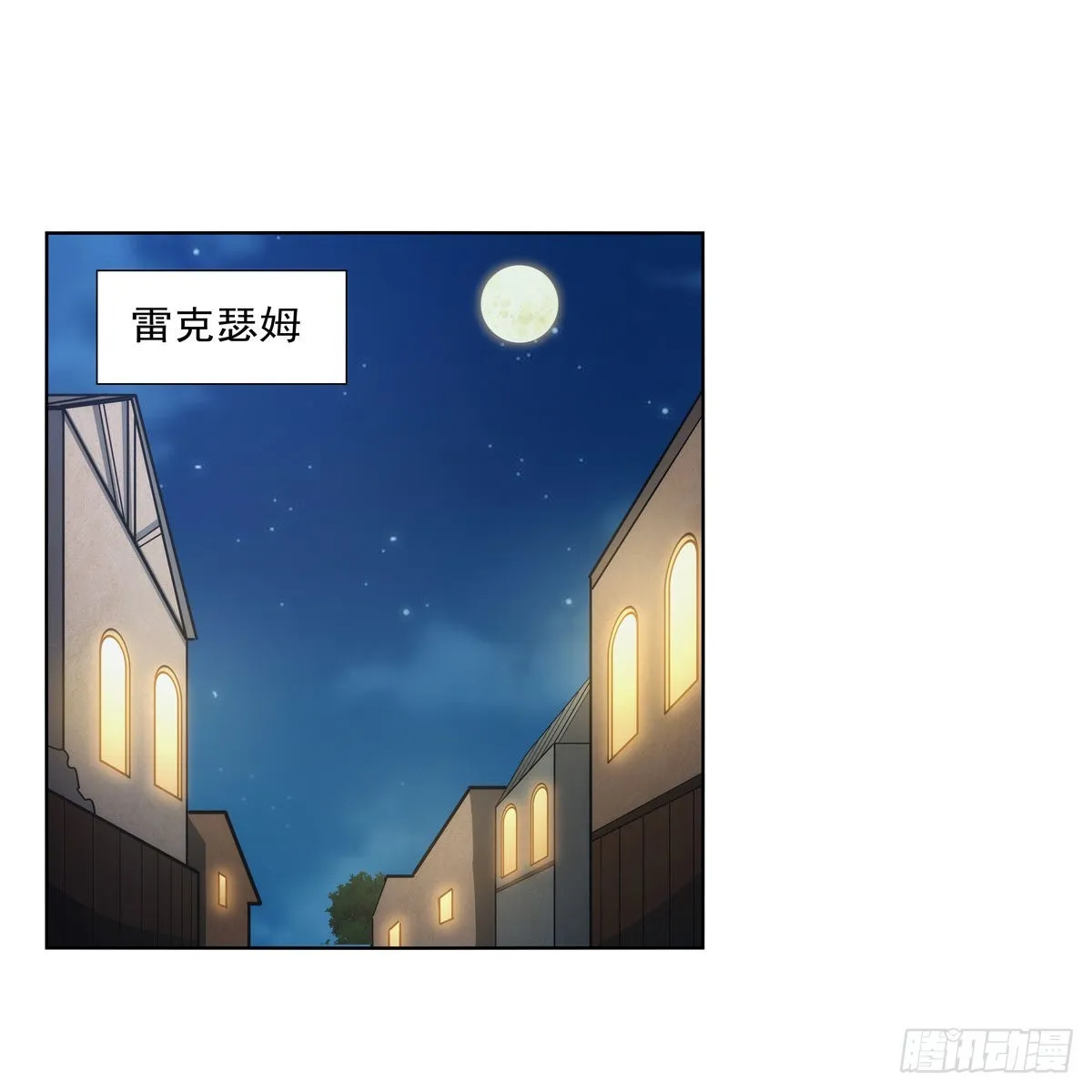 失业魔王有第二季吗漫画,第312话 吃了他2图