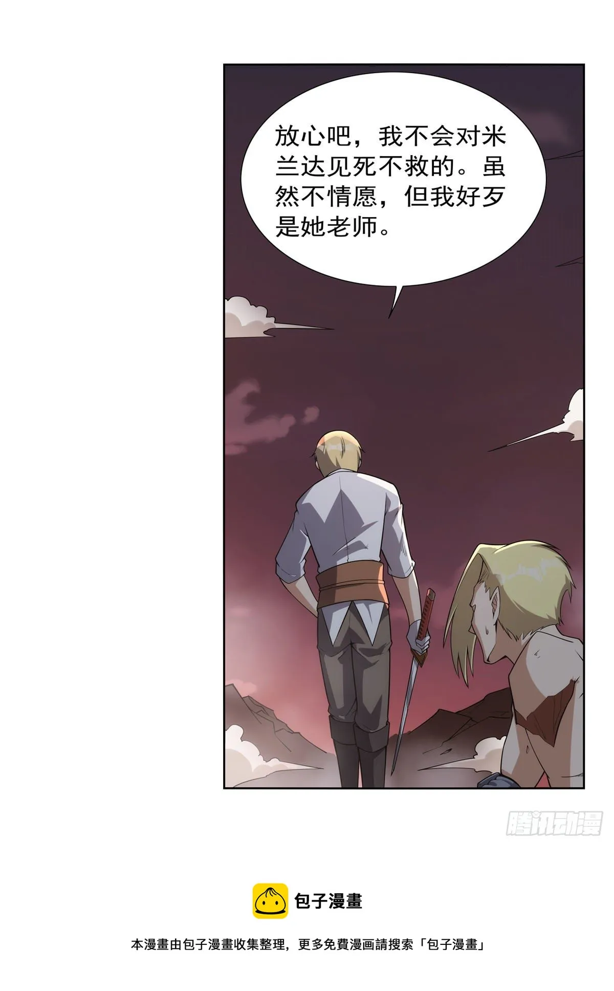 失业魔王漫画,第271话 两败俱伤1图