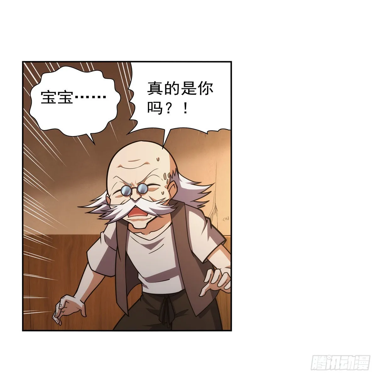 失业魔王有第二季吗漫画,第283话 捉迷藏4图