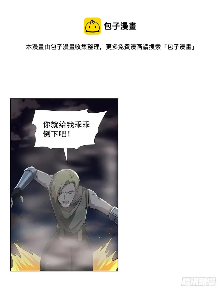 失业魔王漫画,第265话 反水5图