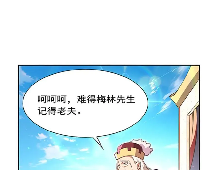 失业魔王漫画,第406话 遗迹探险队4图
