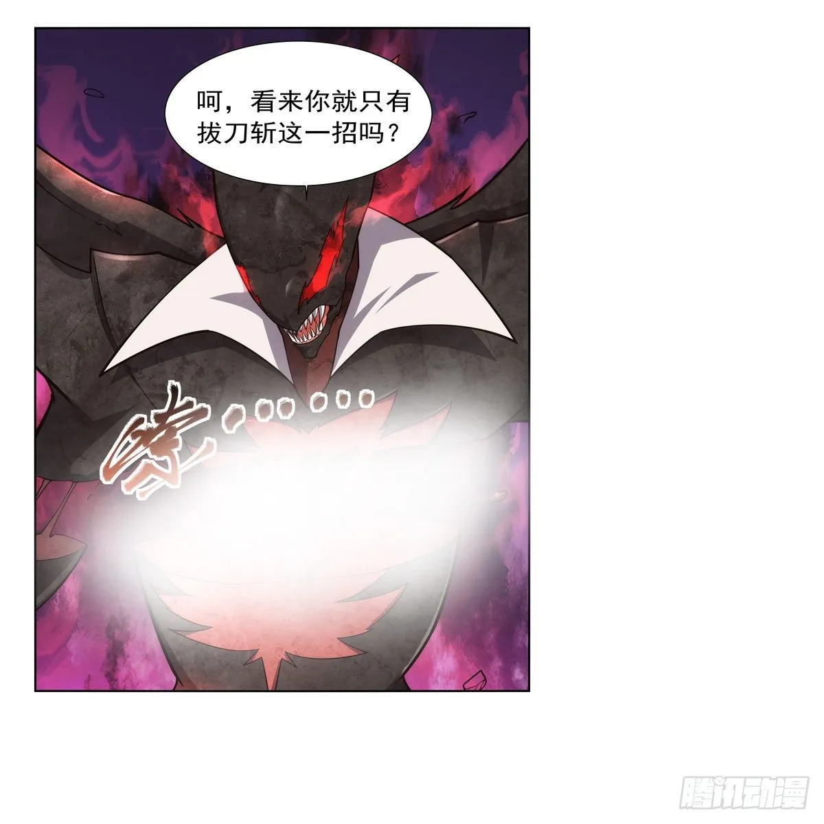 失业魔王漫画,第274话 苍蝇对蝙蝠4图