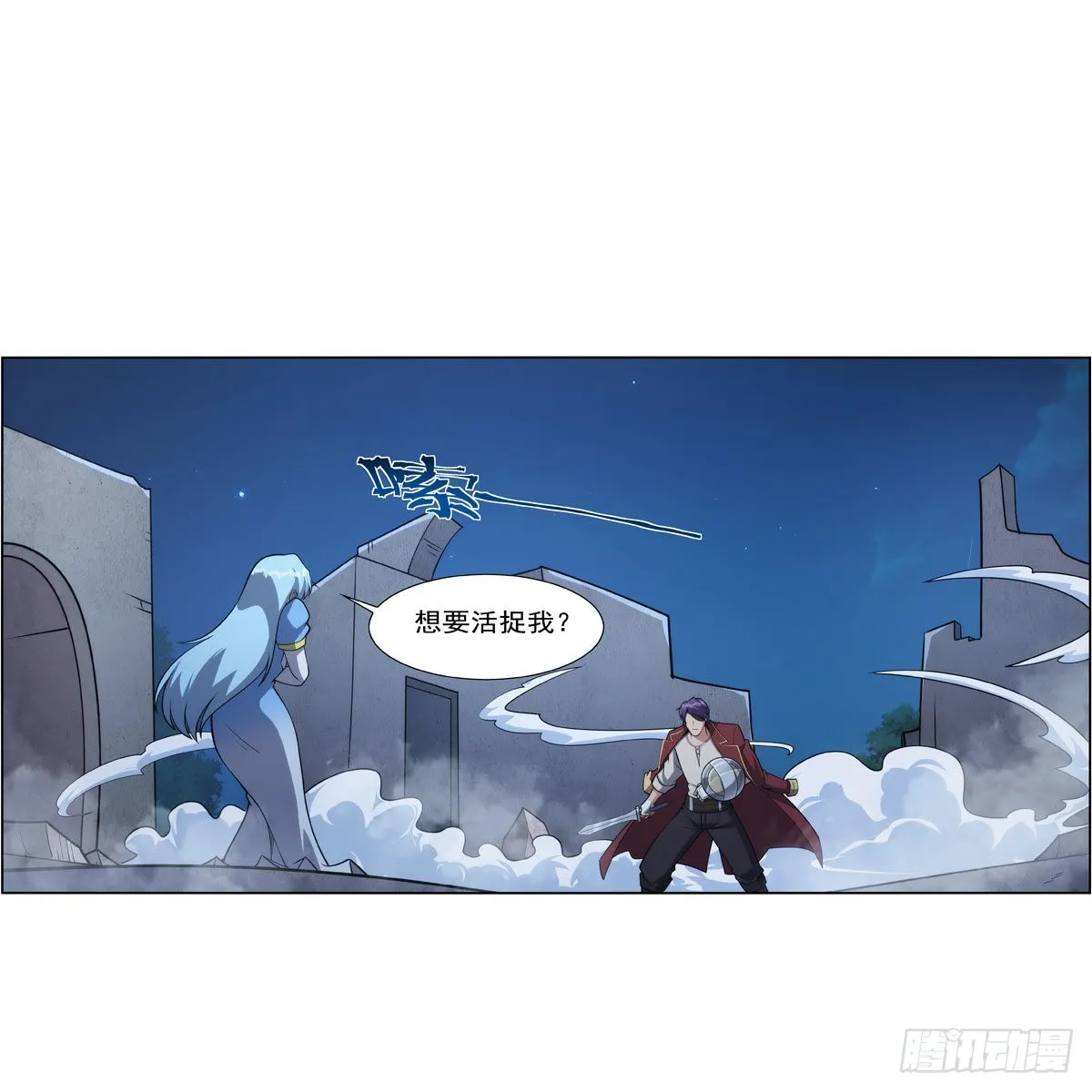 失业魔王有第二季吗漫画,第305话皇家冒险者公会2图