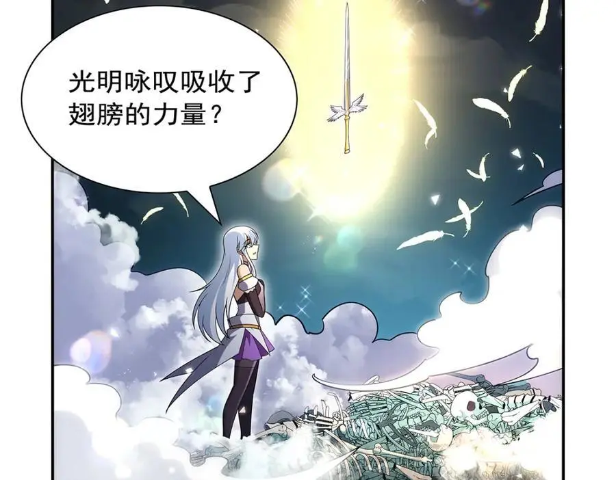 失业魔王漫画,第400话 圣翼2图