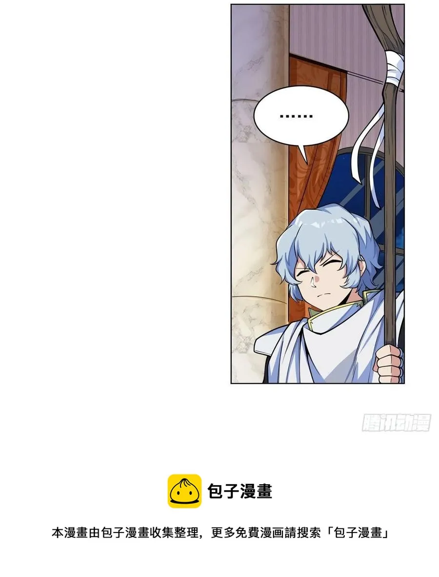 失业魔王漫画,第262话 极光龙髓晶1图