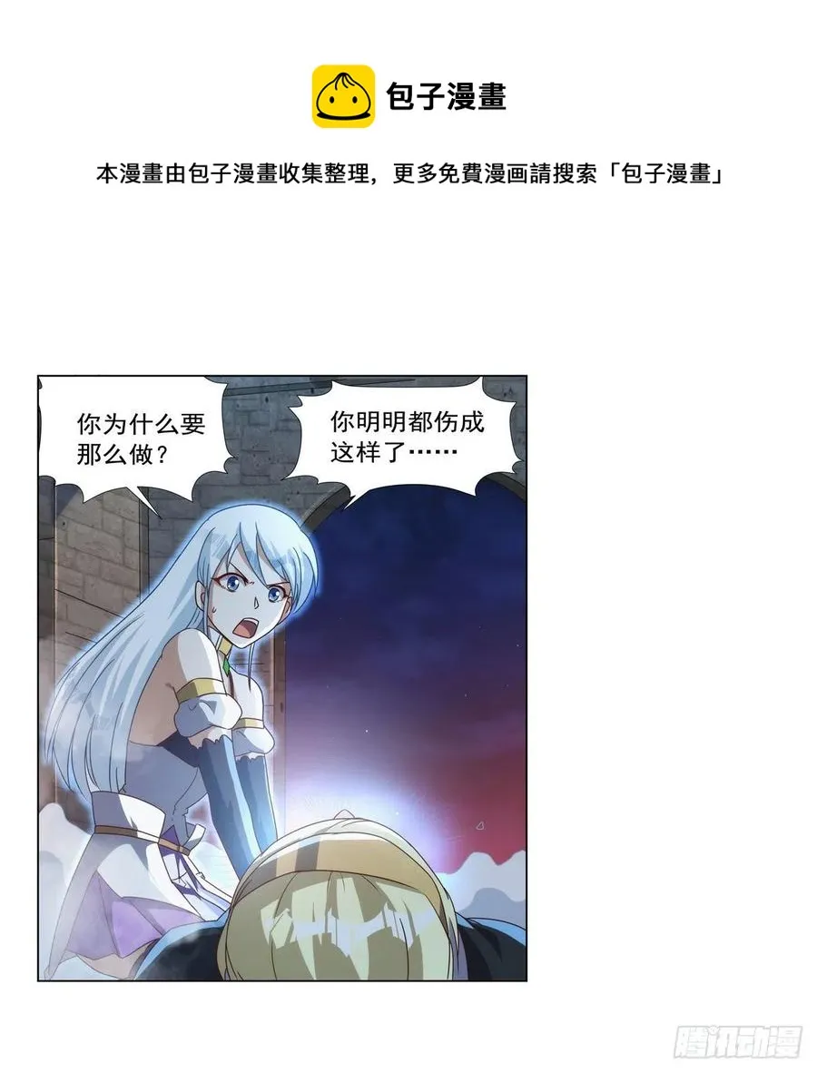 失业魔王漫画,第267话 红粉之战5图
