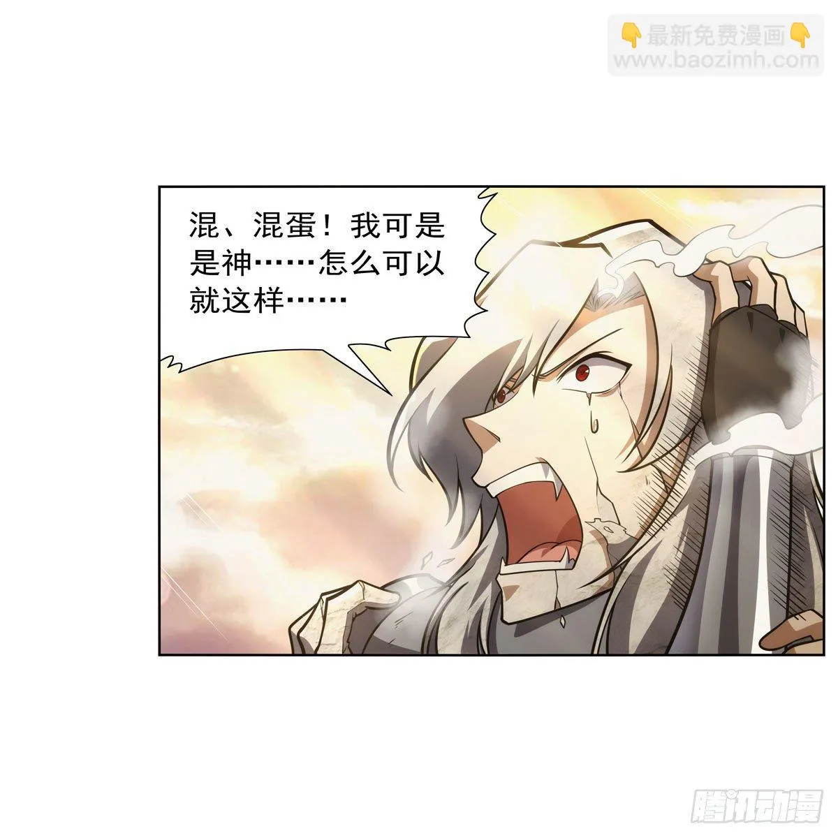 失业魔王漫画,第278话 全裸3图