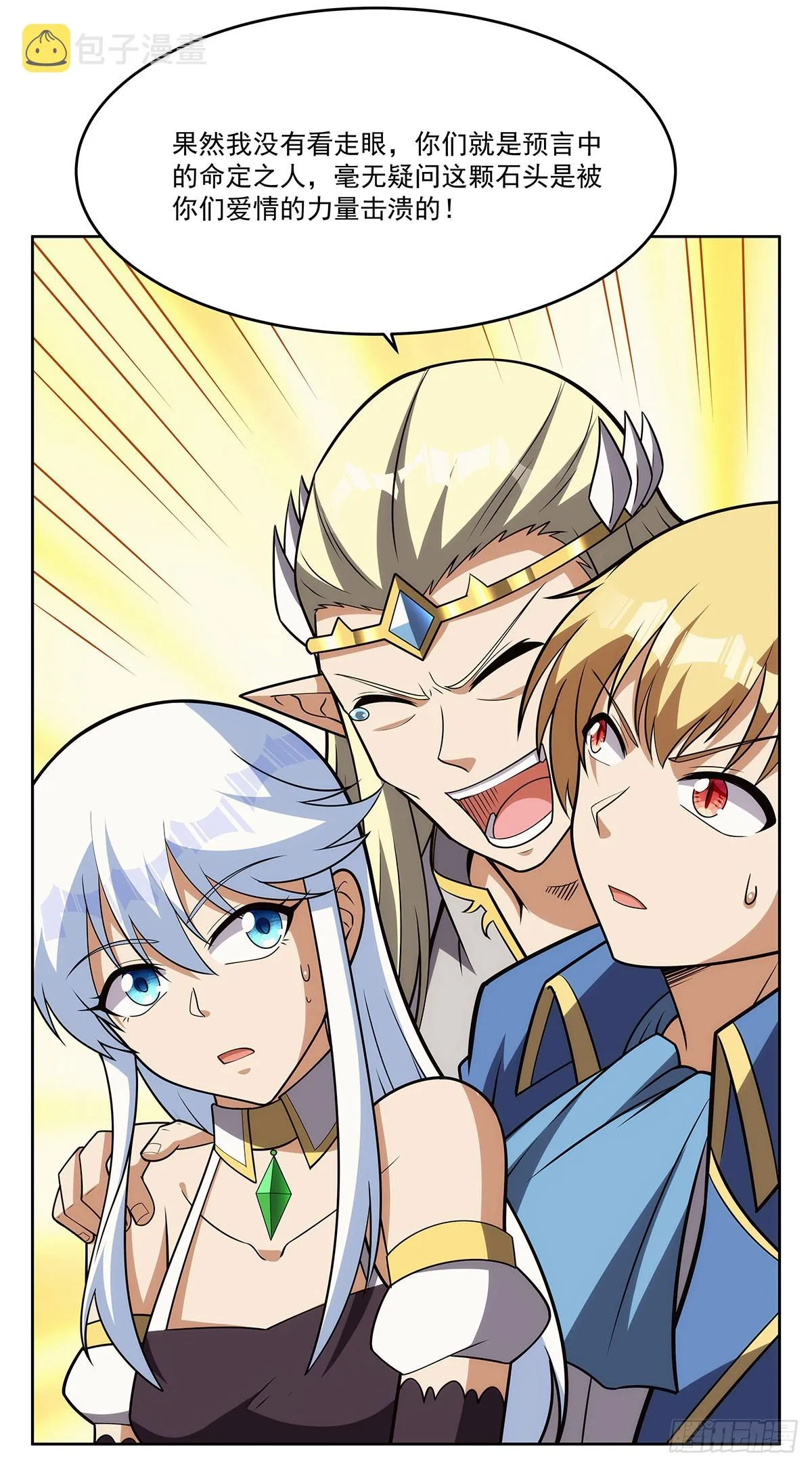 失业魔王漫画,第342话 精灵秘境4图