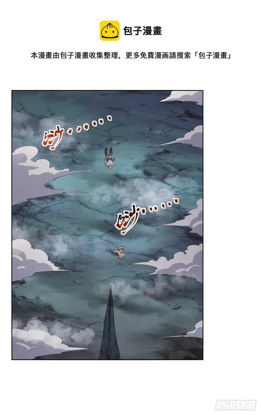 失业魔王漫画,第270话 一锤定音1图