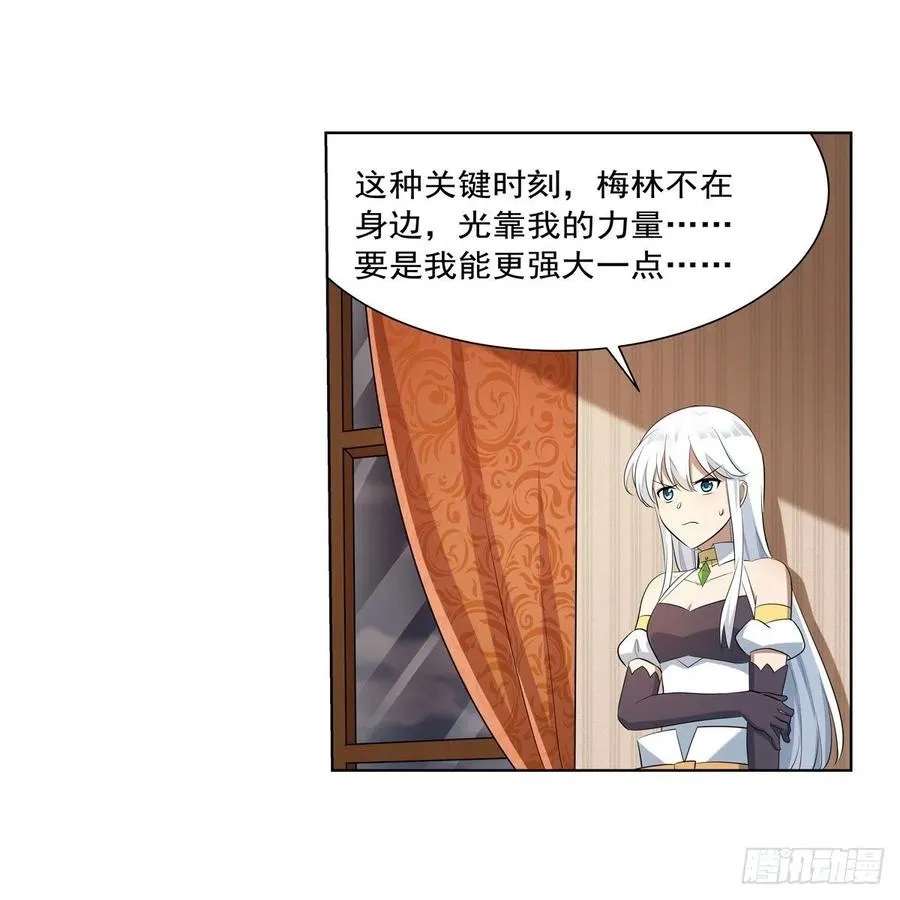 失业魔王漫画,第262话 极光龙髓晶3图