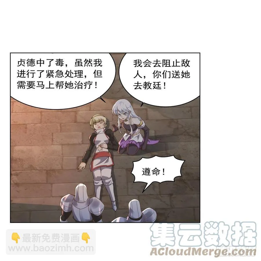 失业魔王漫画,第268话 强大又纯粹2图