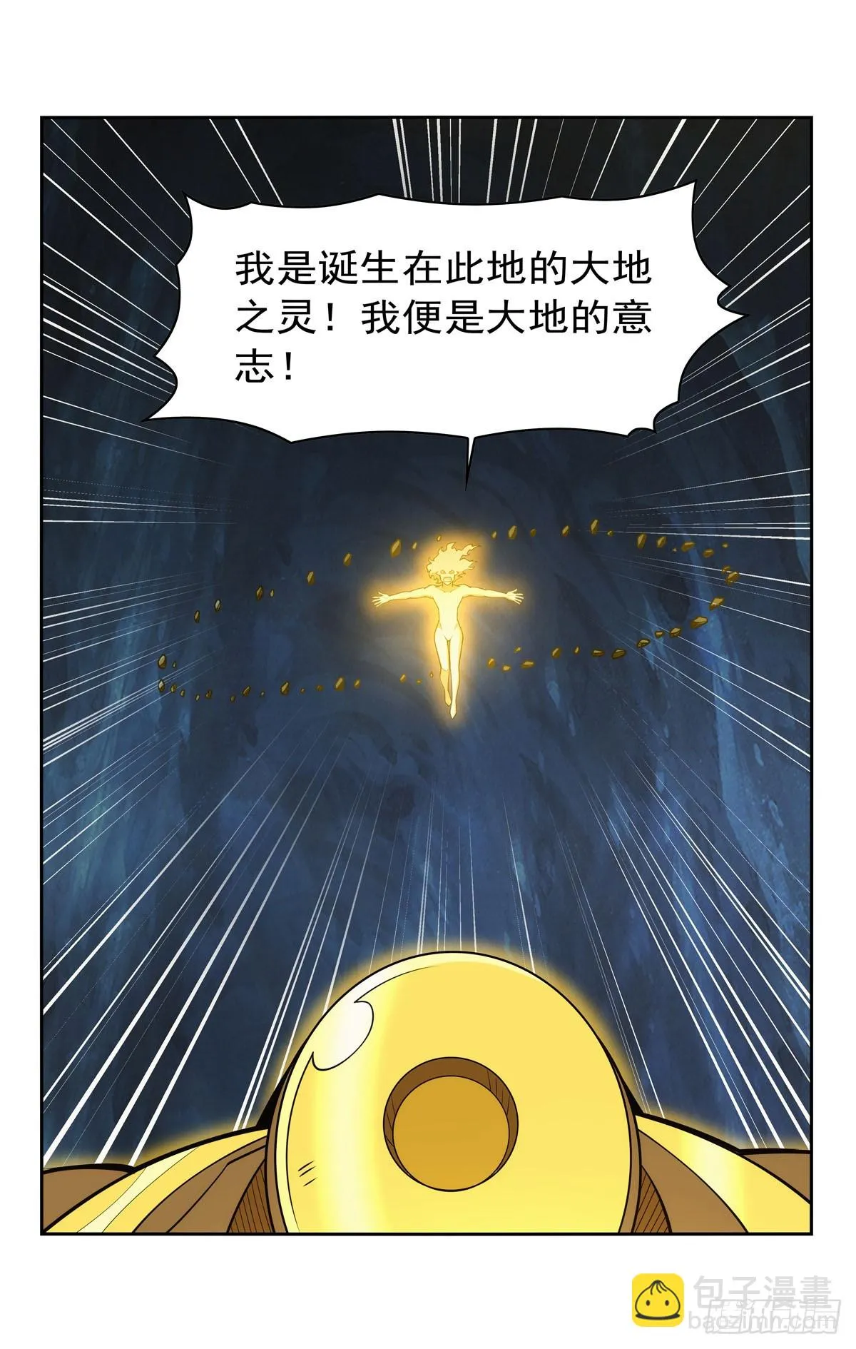 失业魔王漫画,第350话 厄运的象征2图