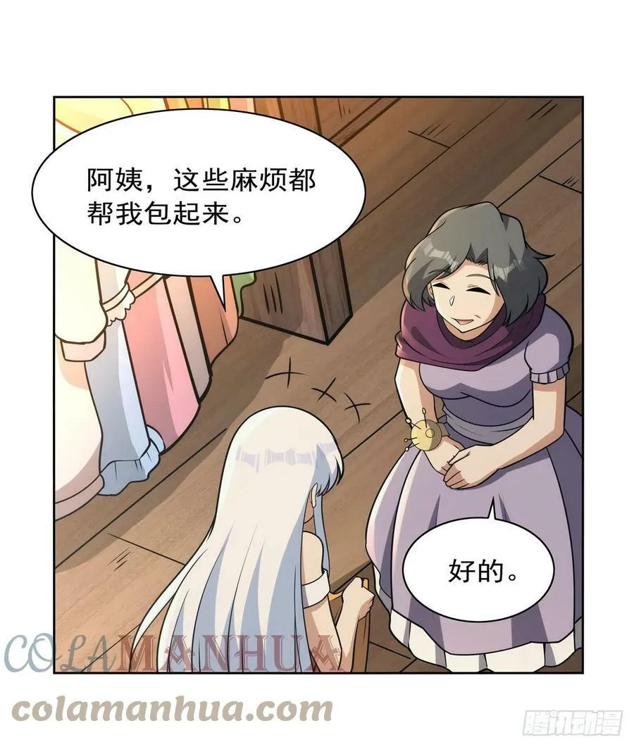 失业魔王漫画,第356话 来者不善4图