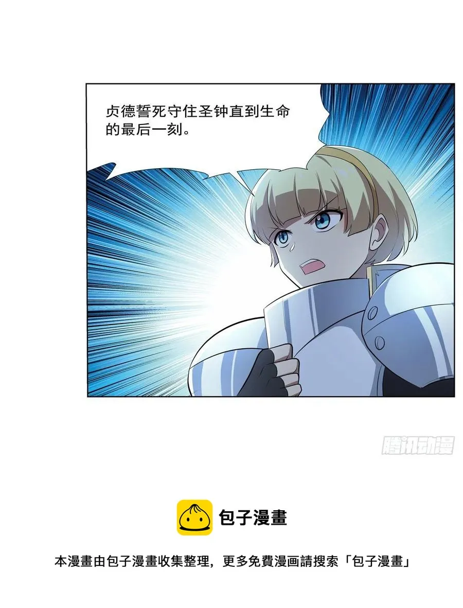 失业魔王漫画,第263话 晨曦回响1图