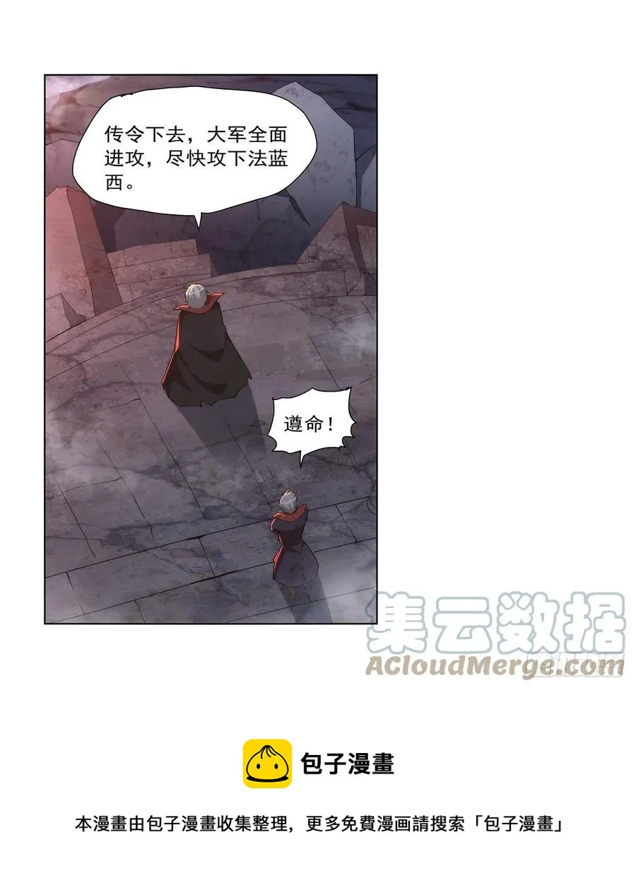 失业魔王漫画,第270话 一锤定音5图