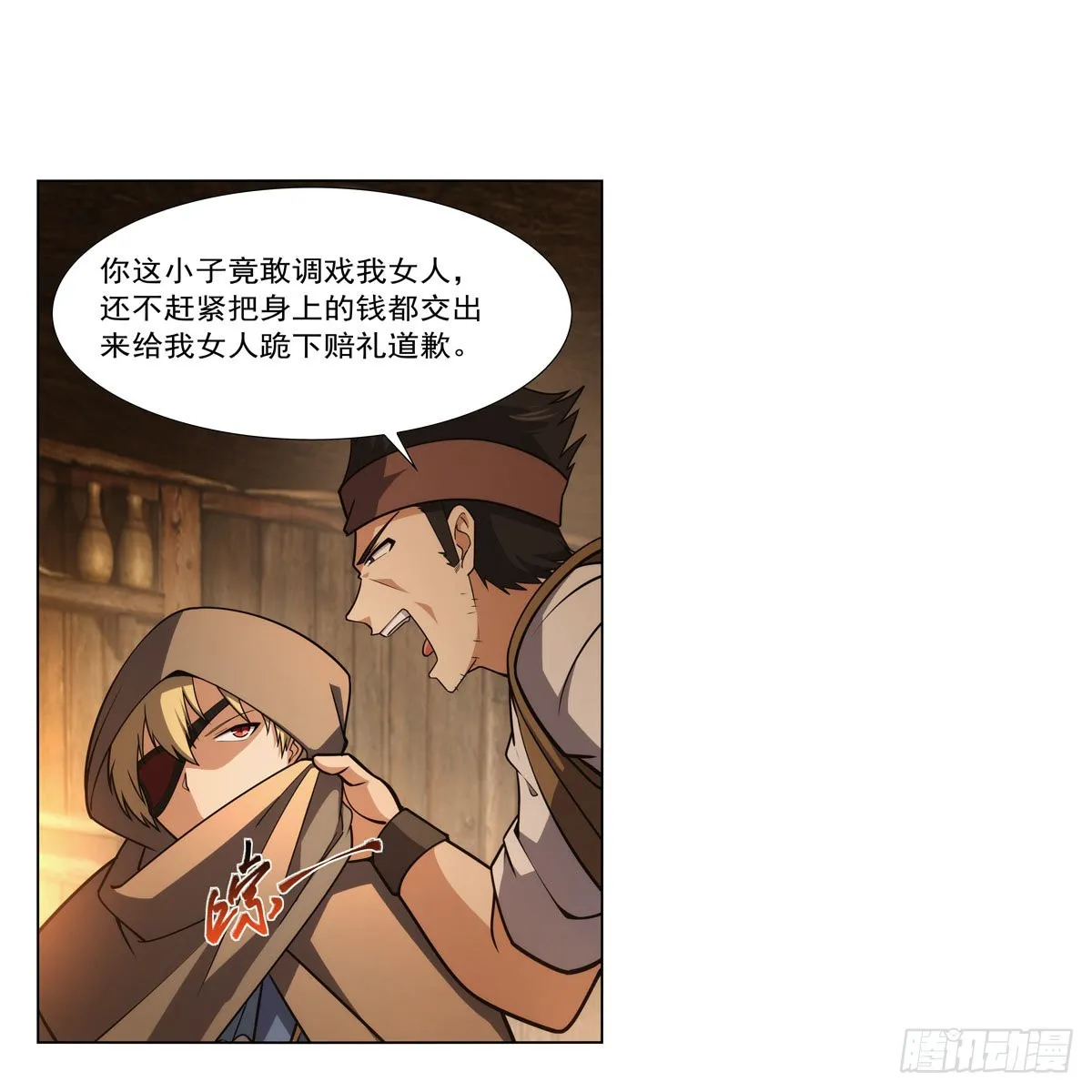 失业魔王漫画,第289话为情所伤5图