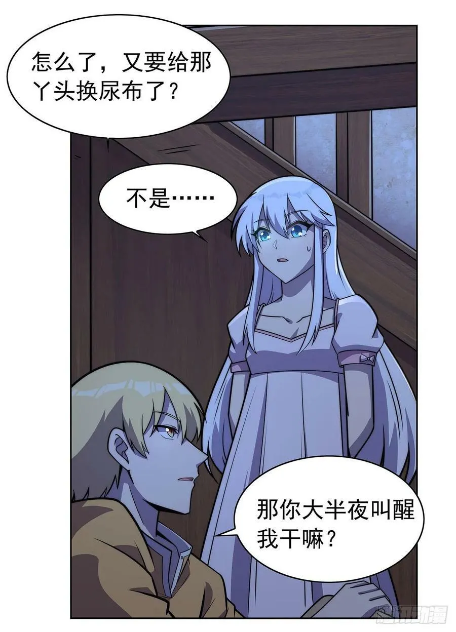 失业魔王动漫在线观看免费版国语版漫画,第359话 图谋不轨5图