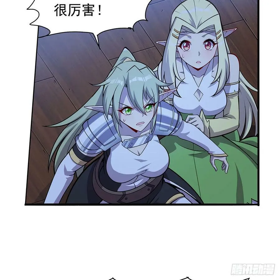 失业魔王有第二季吗漫画,第364话 血脉相连5图