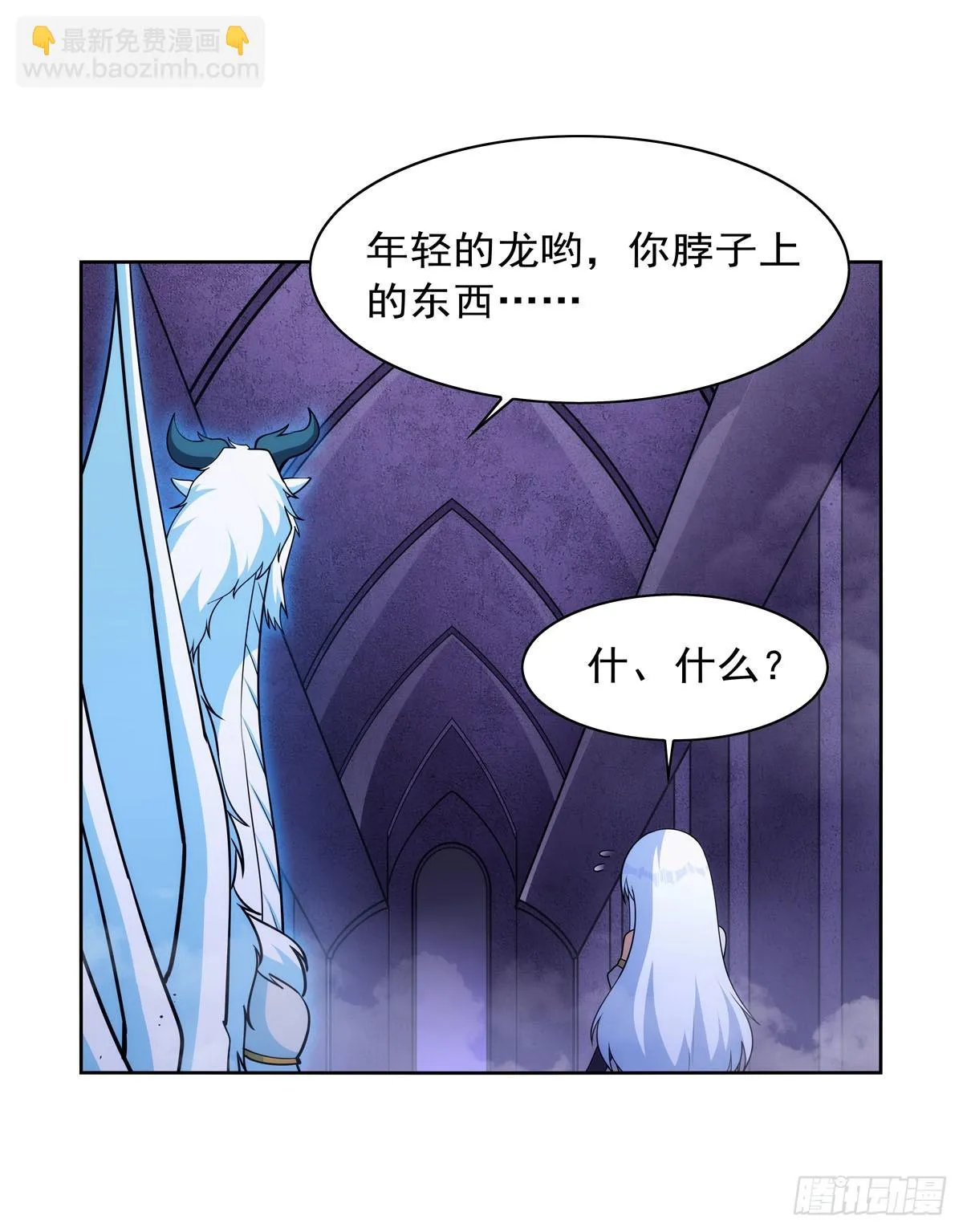 失业魔王漫画,第350话 厄运的象征4图