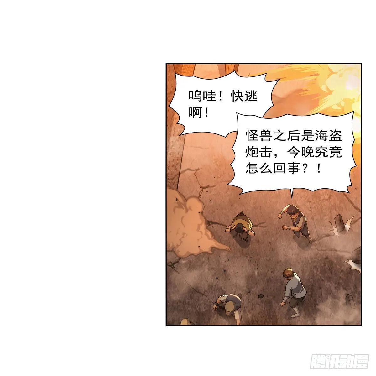 失业魔王27集预告漫画,第324话 炸上天3图