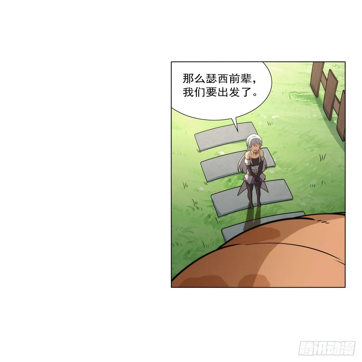 失业魔王有第二季吗漫画,第304话活捉女恶魔3图