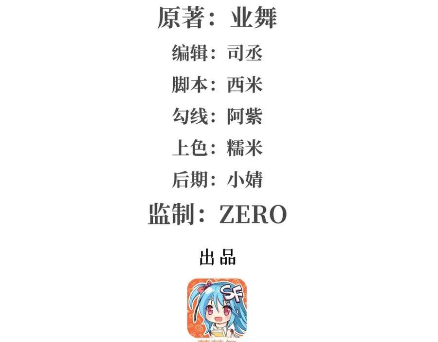 失业魔王有第二季吗漫画,第382话 义女2图